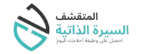 سبارتن للسير الذاتية